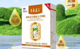 圣泉美尔羊奶粉的优势