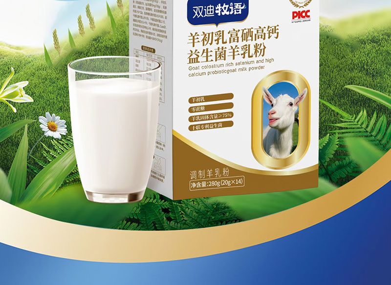双迪羊奶粉席卷整个行业-第1张图片-双迪羊奶粉