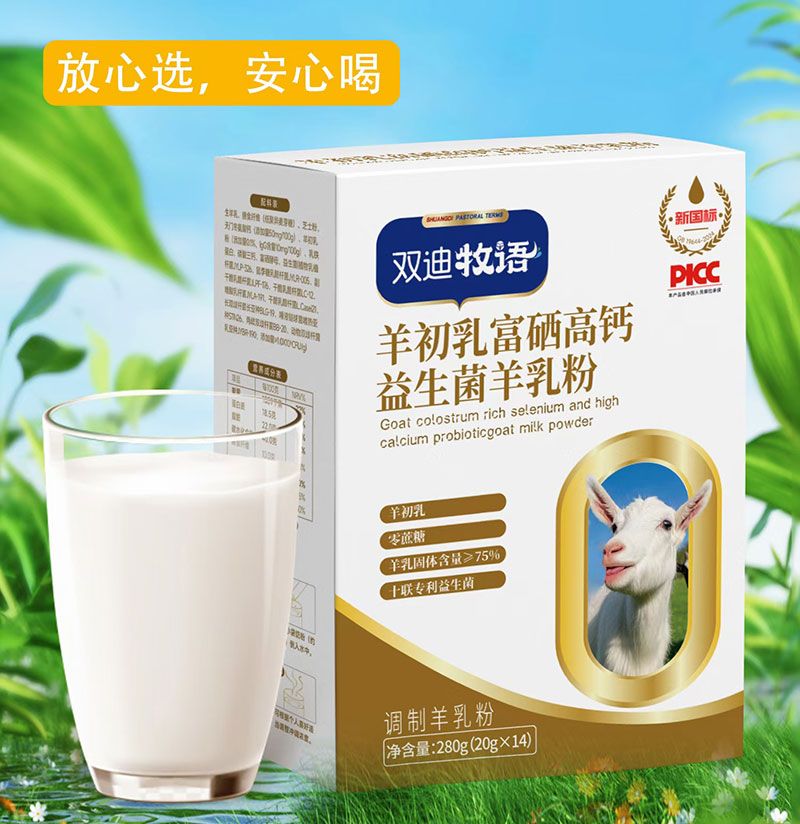 双迪羊奶粉技术创新突破新格局-第1张图片-双迪羊奶粉 双迪羊奶粉技术创新突破新格局-第1张图片-双迪羊奶粉